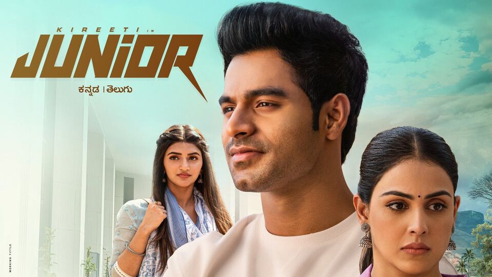 శ్రీలీల గ్లామర్ పని చేసిందా? జూనియర్ మూవీకి మూడు రోజులు ఎన్ని కోట్లు? శ్రీలీల గ్లామర్ పని చేసిందా? జూనియర్ మూవీకి మూడు రోజులు ఎన్ని కోట్లు?