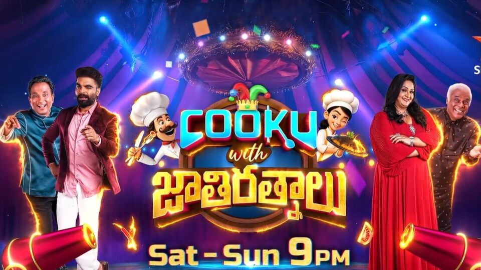 టీవీ షోలలోనూ స్టార్ మా హవా.. యాంకర్ ప్రదీప్ షోకి టాప్ టీఆర్పీ రేటింగ్.. రెండో స్థానంలో జీ తెలుగు డ్యాన్స్ షో టీవీ షోలలోనూ స్టార్ మా హవా.. యాంకర్ ప్రదీప్ షోకి టాప్ టీఆర్పీ రేటింగ్.. రెండో స్థానంలో జీ తెలుగు డ్యాన్స్ షో