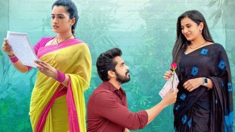 మనసును మార్చే మాటలు.. ఓటీటీలోకి లవ్ స్టోరీ.. దొరికిన ప్రేమలేఖ.. స్ట్రీమింగ్ ఎప్పుడంటే? మనసును మార్చే మాటలు.. ఓటీటీలోకి లవ్ స్టోరీ.. దొరికిన ప్రేమలేఖ.. స్ట్రీమింగ్ ఎప్పుడంటే?