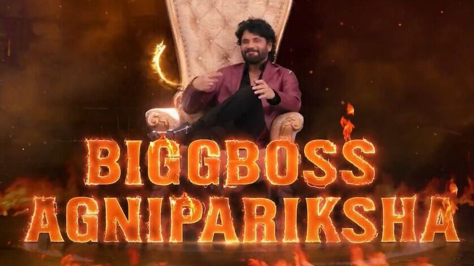 బిగ్ బాస్ 9 తెలుగు అగ్నిపరీక్ష.. ఆ ముగ్గురి కోసం 40 మందికి పరీక్ష.. అసలేంటిది? ఈసారి షో ప్రత్యేకత ఇదీ బిగ్ బాస్ 9 తెలుగు అగ్నిపరీక్ష.. ఆ ముగ్గురి కోసం 40 మందికి పరీక్ష.. అసలేంటిది? ఈసారి షో ప్రత్యేకత ఇదీ