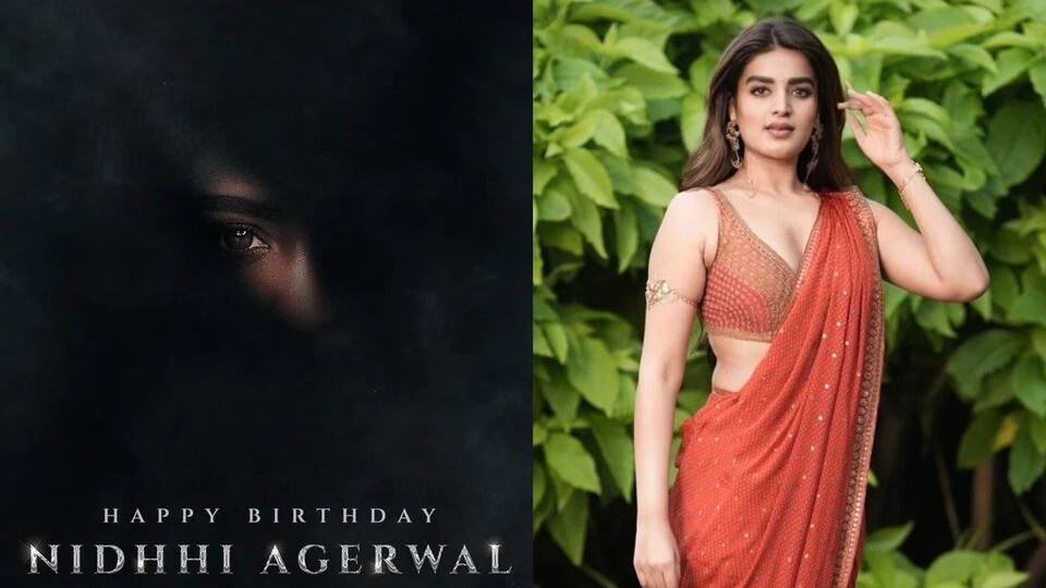 హరి హర వీరమల్లు తర్వాత బిజీగా మారిన గ్లామర్ బ్యూటీ- ప్రభాస్తోపాటు మరో హారర్ థ్రిల్లర్- నిధి అగర్వాల్ బర్త్ డేకి పోస్టర్ హరి హర వీరమల్లు తర్వాత బిజీగా మారిన గ్లామర్ బ్యూటీ- ప్రభాస్తోపాటు మరో హారర్ థ్రిల్లర్- నిధి అగర్వాల్ బర్త్ డేకి పోస్టర్