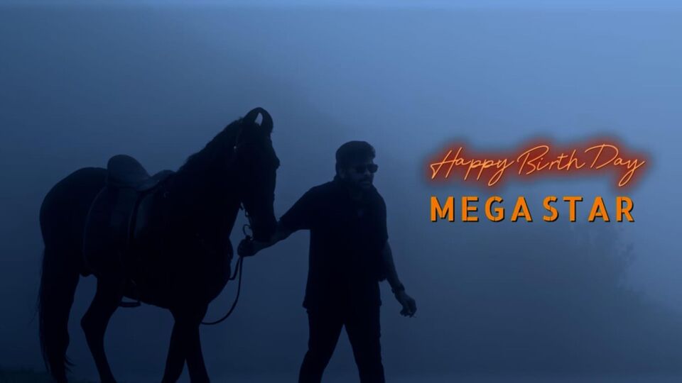 చిరంజీవి, అనిల్ రావిపూడి సినిమా టైటిల్ ఇదే.. మెగాస్టార్ బర్త్ డే గిఫ్ట్గా గ్లింప్స్.. వింటేజ్ మ్యూజిక్తో అదుర్స్ చిరంజీవి, అనిల్ రావిపూడి సినిమా టైటిల్ ఇదే.. మెగాస్టార్ బర్త్ డే గిఫ్ట్గా గ్లింప్స్.. వింటేజ్ మ్యూజిక్తో అదుర్స్