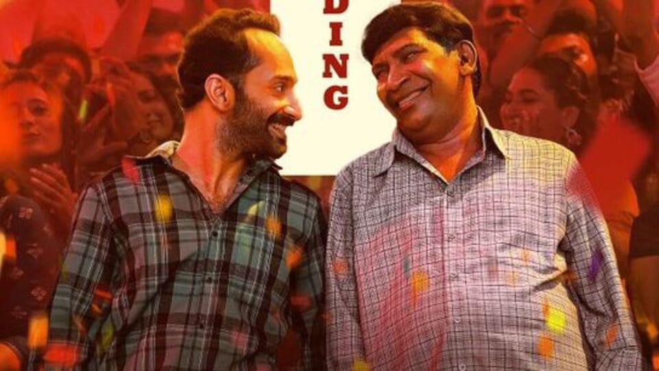 ఓటీటీని ఊపేస్తున్న కామెడీ థ్రిల్లర్.. నెట్ఫ్లిక్స్ ట్రెండింగ్ నంబర్వన్గా ఫహద్ ఫాసిల్, వడివేలు మూవీ ‘మారీసన్’.. మీరు చూశారా? ఓటీటీని ఊపేస్తున్న కామెడీ థ్రిల్లర్.. నెట్ఫ్లిక్స్ ట్రెండింగ్ నంబర్వన్గా ఫహద్ ఫాసిల్, వడివేలు మూవీ ‘మారీసన్’.. మీరు చూశారా?