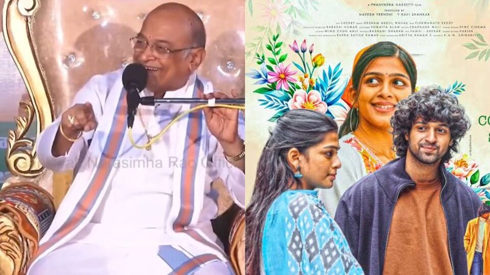 ఈ తెలుగు రొమాంటిక్ మూవీ కచ్చితంగా చూడండి.. ప్రేమంటే ఏంటో తెలుస్తుంది: గరికపాటి కామెంట్స్ వైరల్ ఈ తెలుగు రొమాంటిక్ మూవీ కచ్చితంగా చూడండి.. ప్రేమంటే ఏంటో తెలుస్తుంది: గరికపాటి కామెంట్స్ వైరల్