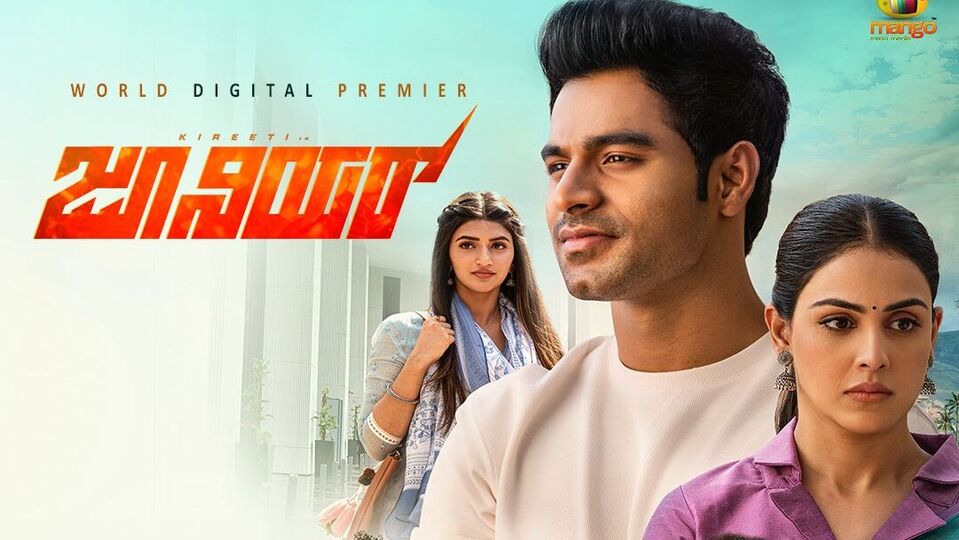 మరో ఓటీటీలోకి జూనియర్.. వైరల్ వయ్యారి అంటూ హాట్ బ్యూటీ శ్రీలీల రచ్చ చేసిన సినిమా..జెనీలియా రీ ఎంట్రీ.. డేట్ కూడా కన్ఫామ్ మరో ఓటీటీలోకి జూనియర్.. వైరల్ వయ్యారి అంటూ హాట్ బ్యూటీ శ్రీలీల రచ్చ చేసిన సినిమా..జెనీలియా రీ ఎంట్రీ.. డేట్ కూడా కన్ఫామ్