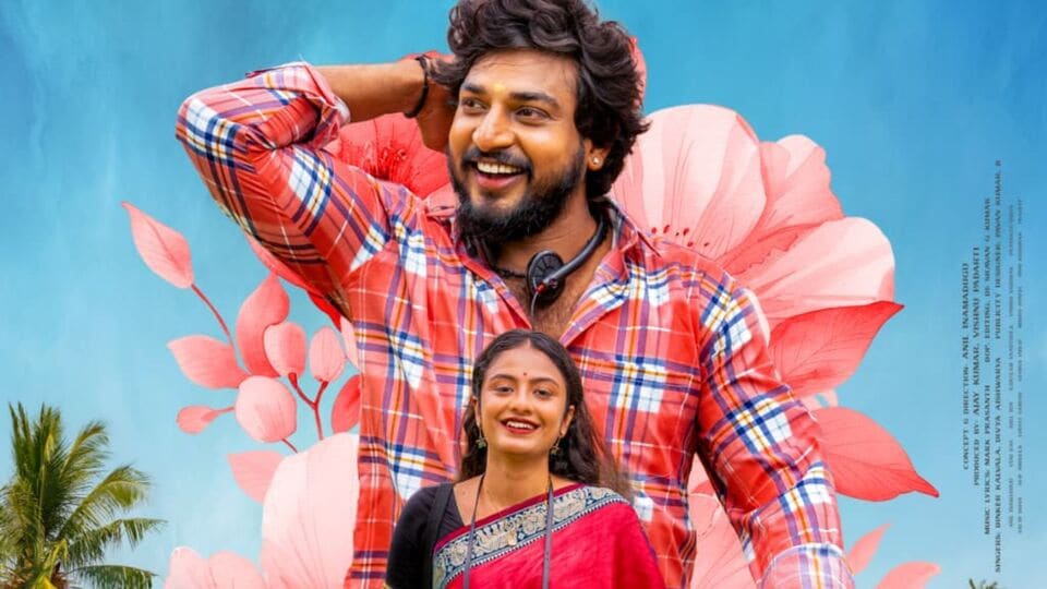 అద్భుతమైన విజువల్స్, లిరిక్స్తో 'ఏమి మాయ ప్రేమలోన' సాంగ్- దర్శకత్వం, సాహిత్యం అందించిన హీరో అద్భుతమైన విజువల్స్, లిరిక్స్తో 'ఏమి మాయ ప్రేమలోన' సాంగ్- దర్శకత్వం, సాహిత్యం అందించిన హీరో