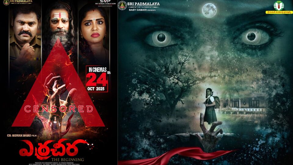 హార్ట్ పేషంట్స్ తగిన జాగ్రత్తలు తీసుకోవాలి- డైరెక్టర్ సుమన్ బాబు కామెంట్స్-కార్తీక మాసంలో హారర్ థ్రిల్లర్ ఎర్రచీర రిలీజ్ హార్ట్ పేషంట్స్ తగిన జాగ్రత్తలు తీసుకోవాలి- డైరెక్టర్ సుమన్ బాబు కామెంట్స్-కార్తీక మాసంలో హారర్ థ్రిల్లర్ ఎర్రచీర రిలీజ్