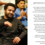 Jr NTR జూలై 18 ఈవెంట్ పై షాకింగ్ క్లారిటీ! రాజకీయమా? అసలు మ్యాటర్ ఇదే! Jr NTR జూలై 18 ఈవెంట్ పై షాకింగ్ క్లారిటీ! రాజకీయమా? అసలు మ్యాటర్ ఇదే!