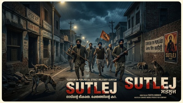 Sutlej: కుక్క మొరిగితే చావే - ఖలిస్తానీల క్రూర ఆదేశం! షాకింగ్ నిజాలు వైరల్ Sutlej: కుక్క మొరిగితే చావే - ఖలిస్తానీల క్రూర ఆదేశం! షాకింగ్ నిజాలు వైరల్