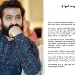 ఎన్టీఆర్ సంచలన ప్రకటన! రాజకీయ రంగ ప్రవేశంపై ఫుల్ క్లారిటీ! ఎన్టీఆర్ సంచలన ప్రకటన! రాజకీయ రంగ ప్రవేశంపై ఫుల్ క్లారిటీ!