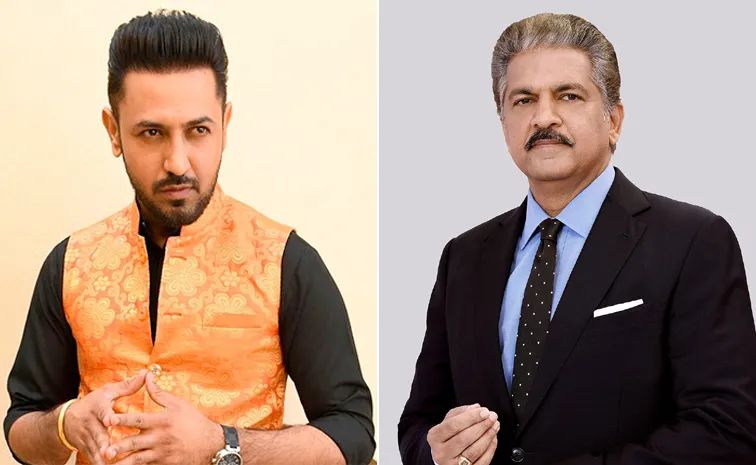 ఆనంద్ మహీంద్రాకు సింగర్ గిప్పీ గ్రెవాల్ ట్వీట్: సాయం చేయండి అంటూ.. ఆనంద్ మహీంద్రాకు సింగర్ గిప్పీ గ్రెవాల్ ట్వీట్: సాయం చేయండి అంటూ..