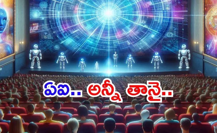 కథన రంగంలో ఏఐ చిందులు కథన రంగంలో ఏఐ చిందులు
