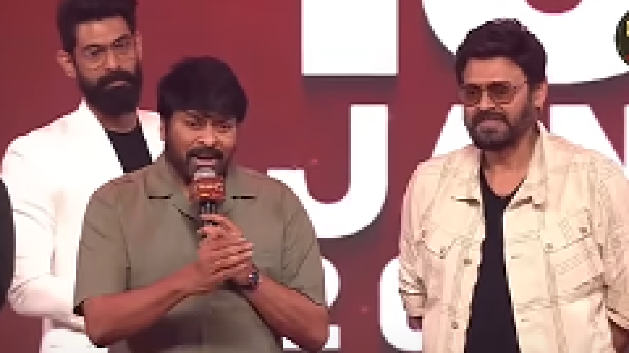 చిరంజీవి సినిమాలో వెంకటేష్, కన్ఫమ్ చేసిన స్టార్ హీరో.. వచ్చే సంక్రాంతికి బాక్సాఫీసు వద్ద రచ్చ రచ్చే చిరంజీవి సినిమాలో వెంకటేష్, కన్ఫమ్ చేసిన స్టార్ హీరో.. వచ్చే సంక్రాంతికి బాక్సాఫీసు వద్ద రచ్చ రచ్చే