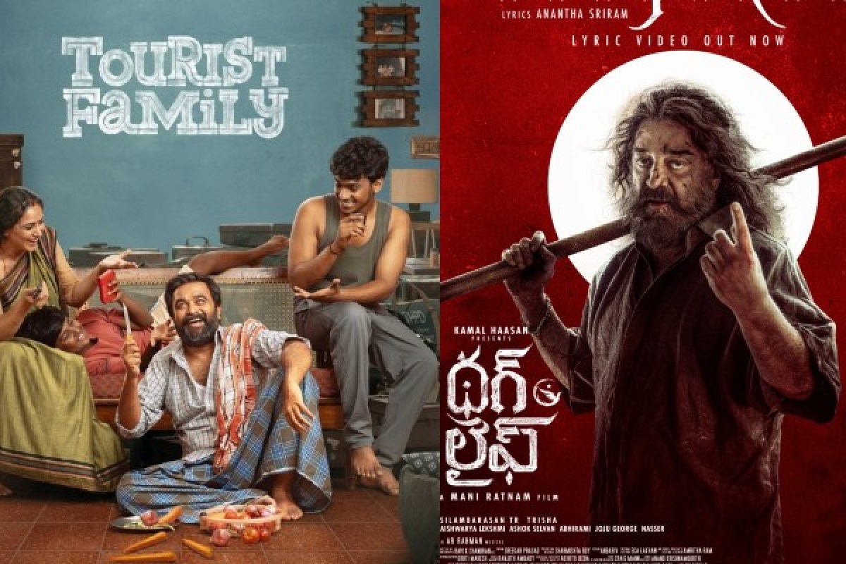 ఈ వారం థియేటర్, ఓటీటీలో సందడి చేయబోతున్న సినిమాలివే.. అందరి చూపు 'థగ్ లైఫ్' పైనే ఈ వారం థియేటర్, ఓటీటీలో సందడి చేయబోతున్న సినిమాలివే.. అందరి చూపు 'థగ్ లైఫ్' పైనే