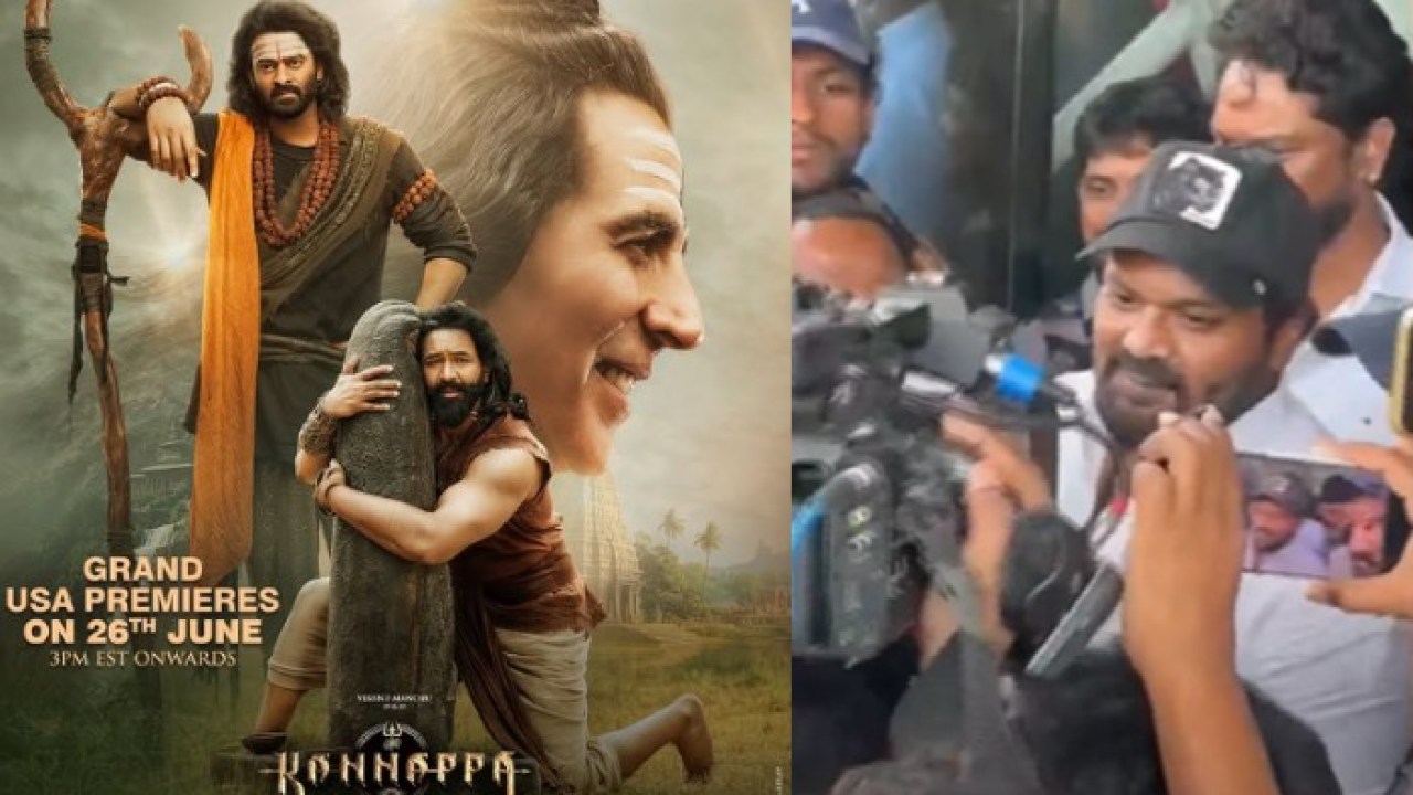 కన్నప్ప మూవీపై మంచు మనోజ్ రివ్యూ.. నేను అనుకున్నదానికంటే 1000 రెట్లు బావుంది, కలలో కూడా అనుకోలేదు కన్నప్ప మూవీపై మంచు మనోజ్ రివ్యూ.. నేను అనుకున్నదానికంటే 1000 రెట్లు బావుంది, కలలో కూడా అనుకోలేదు