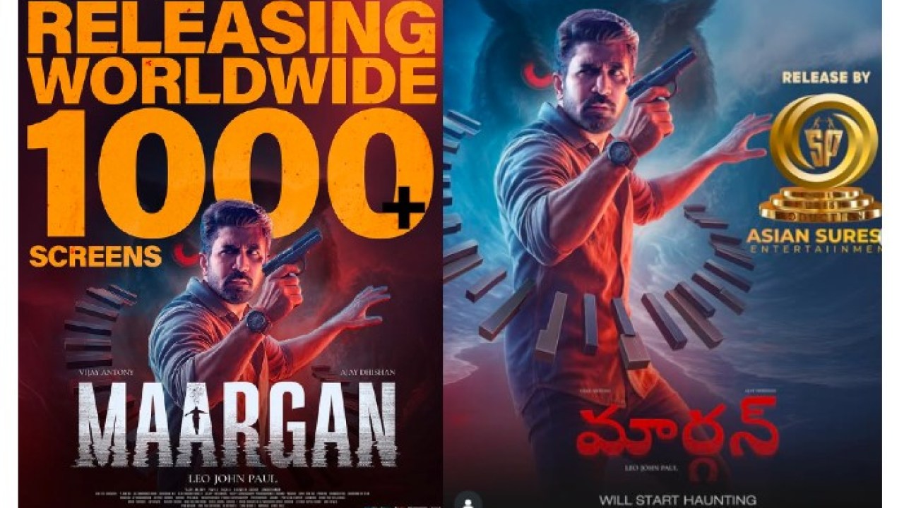 విజయ్ ఆంటోని నటించిన 'మార్గన్' మూవీ రివ్యూ విజయ్ ఆంటోని నటించిన 'మార్గన్' మూవీ రివ్యూ