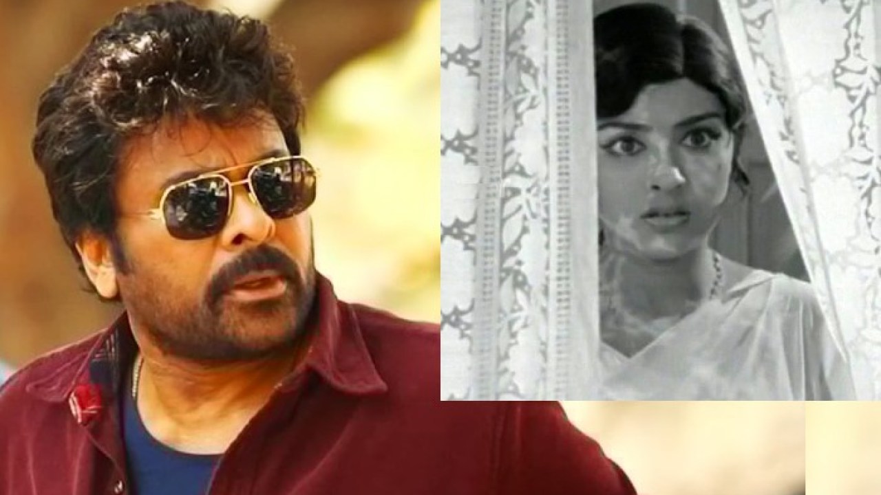 చిరంజీవికి చెల్లిగా, అక్కగా, భార్యగా, తల్లిగా 4 పాత్రల్లో నటించిన ఏకైక హీరోయిన్ ఎవరో తెలుసా? చిరంజీవికి చెల్లిగా, అక్కగా, భార్యగా, తల్లిగా 4 పాత్రల్లో నటించిన ఏకైక హీరోయిన్ ఎవరో తెలుసా?