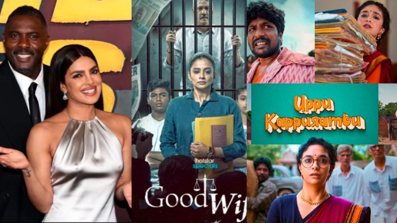 ఈ వారం ఓటీటీ ప్రియులకు పండగే.. ప్రియాంక చోప్రా, కమల్ హాసన్, కీర్తి సురేష్ చిత్రాలు వచ్చేస్తున్నాయి ఈ వారం ఓటీటీ ప్రియులకు పండగే.. ప్రియాంక చోప్రా, కమల్ హాసన్, కీర్తి సురేష్ చిత్రాలు వచ్చేస్తున్నాయి