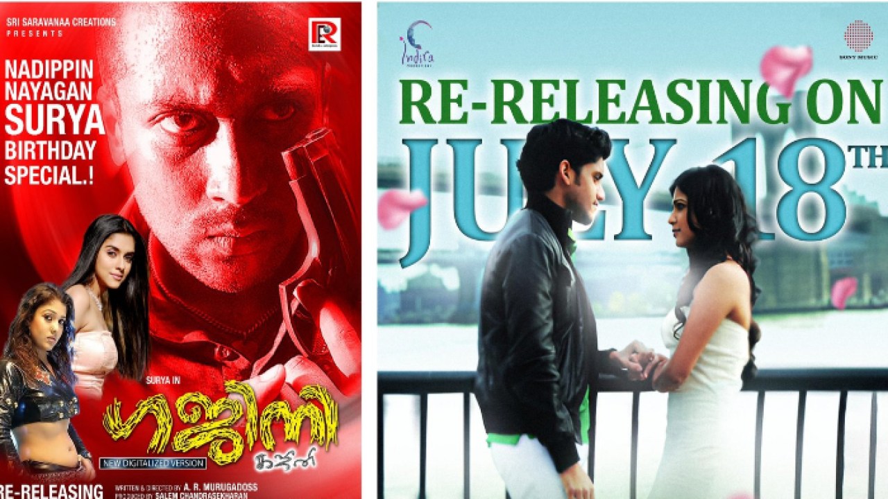 జులైలో రీ రిలీజ్ కాబోతున్న సినిమాలివే.. అందరి చూపు సమంత, నాగచైతన్యల 'ఏమాయ చేసావె' మూవీపైనే జులైలో రీ రిలీజ్ కాబోతున్న సినిమాలివే.. అందరి చూపు సమంత, నాగచైతన్యల 'ఏమాయ చేసావె' మూవీపైనే