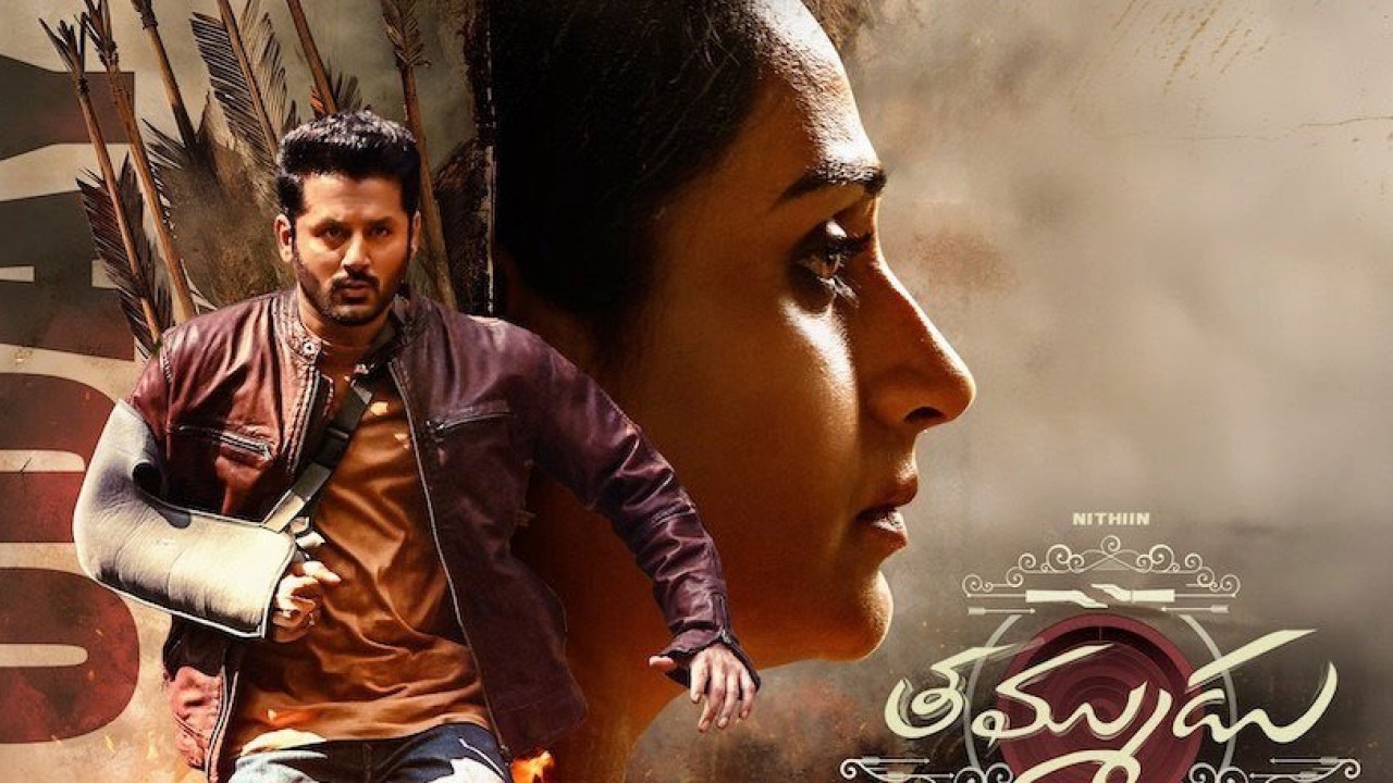 తమ్ముడు మూవీ రివ్యూ, రేటింగ్.. నితిన్ హిట్ కొట్టాడా? తమ్ముడు మూవీ రివ్యూ, రేటింగ్.. నితిన్ హిట్ కొట్టాడా?