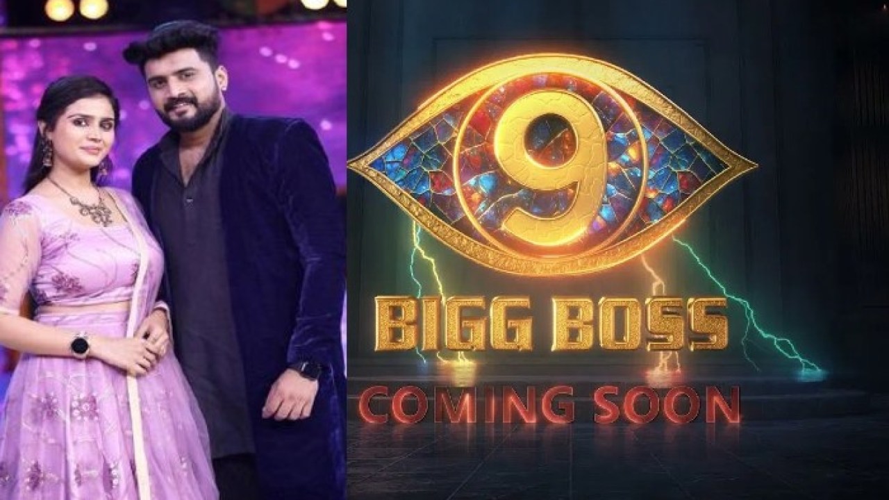 బిగ్ బాస్ తెలుగు 9 లోకి నిఖిల్ ప్రియురాలు కావ్య శ్రీ? బిగ్ బాస్ తెలుగు 9 లోకి నిఖిల్ ప్రియురాలు కావ్య శ్రీ?