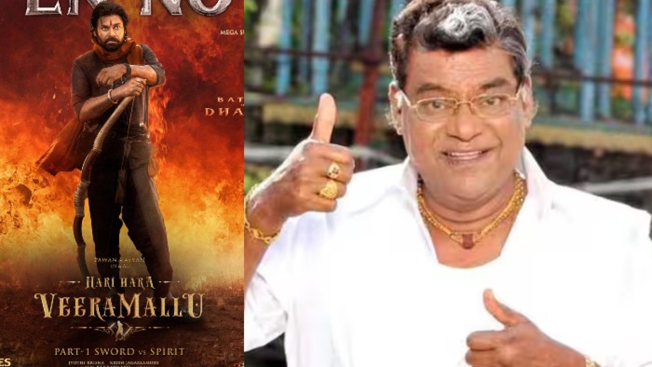 కోట చివరి చిత్రం హరిహర వీరమల్లు? గబ్బర్ సింగ్ లో పాట, కీరవాణి ఫిదా కోట చివరి చిత్రం హరిహర వీరమల్లు? గబ్బర్ సింగ్ లో పాట, కీరవాణి ఫిదా