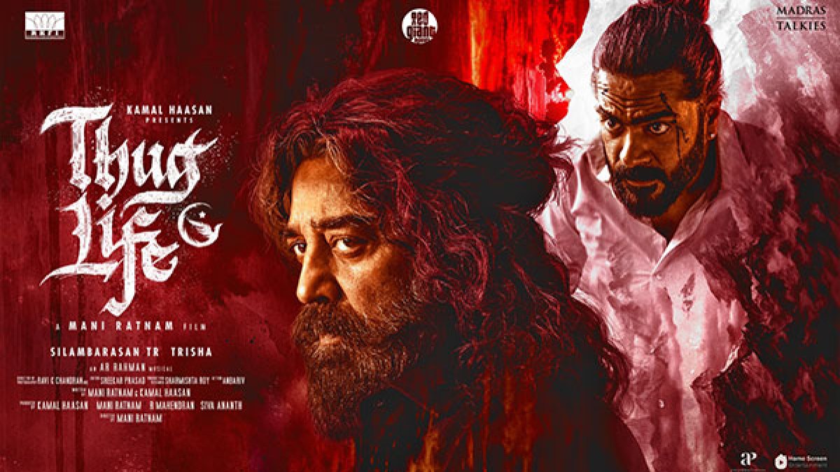 Thug Life First Review: కమల్ హాసన్ విక్రమ్ రేంజ్ హిట్ కొట్టగలడా ? Thug Life First Review: కమల్ హాసన్ విక్రమ్ రేంజ్ హిట్ కొట్టగలడా ?