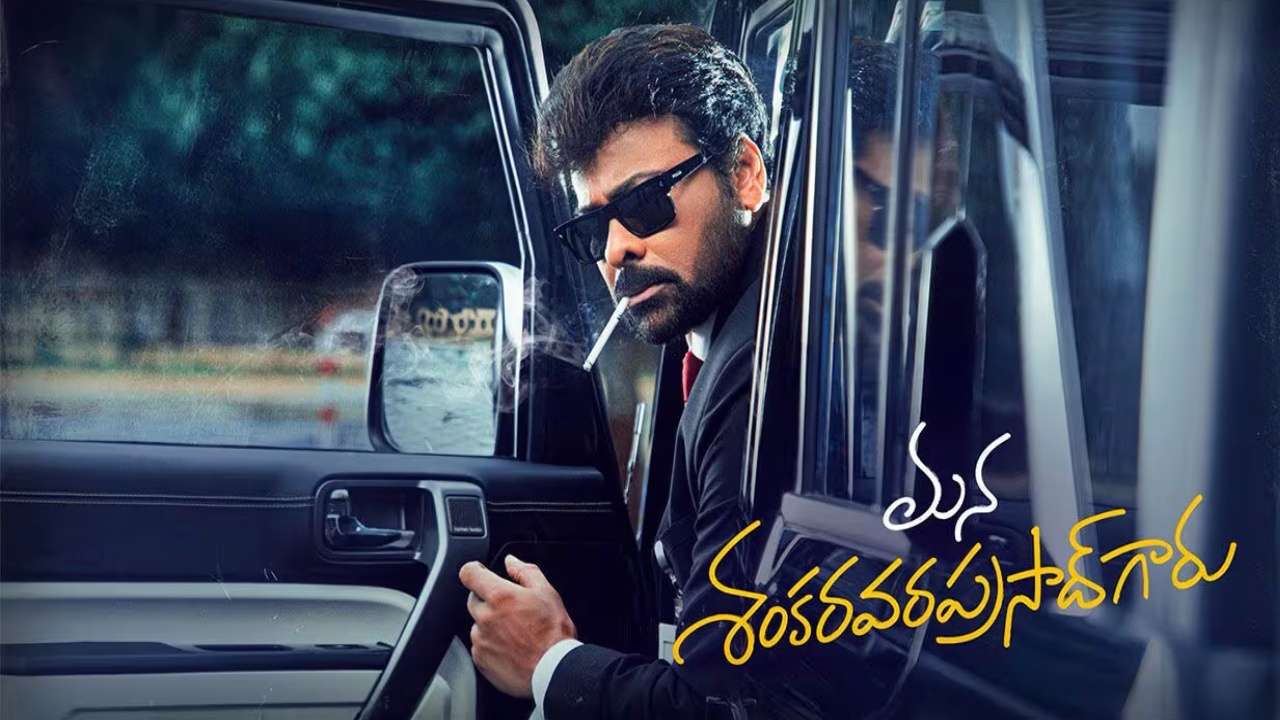 చిరు 'MSVG' విధ్వంసం: రెండు రోజుల్లోనే 100 కోట్ల కొల్లగొట్టిన మెగా మాస్ మూవీ! చిరు 'MSVG' విధ్వంసం: రెండు రోజుల్లోనే 100 కోట్ల కొల్లగొట్టిన మెగా మాస్ మూవీ!