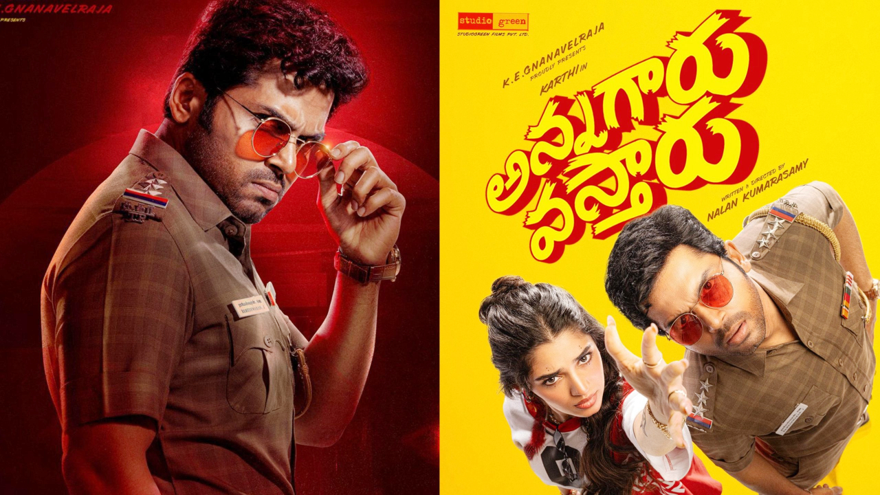 షాకింగ్: కార్తీ 'అన్నగారు' డైరెక్ట్ ఓటీటీ రిలీజ్! ఎప్పుడో తెలుసా? దుమ్మురేపే అప్డేట్! షాకింగ్: కార్తీ 'అన్నగారు' డైరెక్ట్ ఓటీటీ రిలీజ్! ఎప్పుడో తెలుసా? దుమ్మురేపే అప్డేట్!