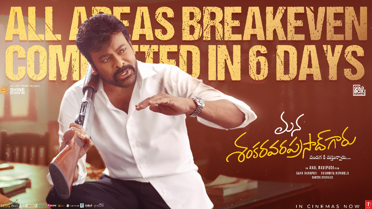 MSVG విధ్వంసం: ఆరు రోజుల్లోనే బ్రేక్ ఈవెన్! మెగాస్టార్ స్టామినాకి బాక్సాఫీస్ షేక్! MSVG విధ్వంసం: ఆరు రోజుల్లోనే బ్రేక్ ఈవెన్! మెగాస్టార్ స్టామినాకి బాక్సాఫీస్ షేక్!