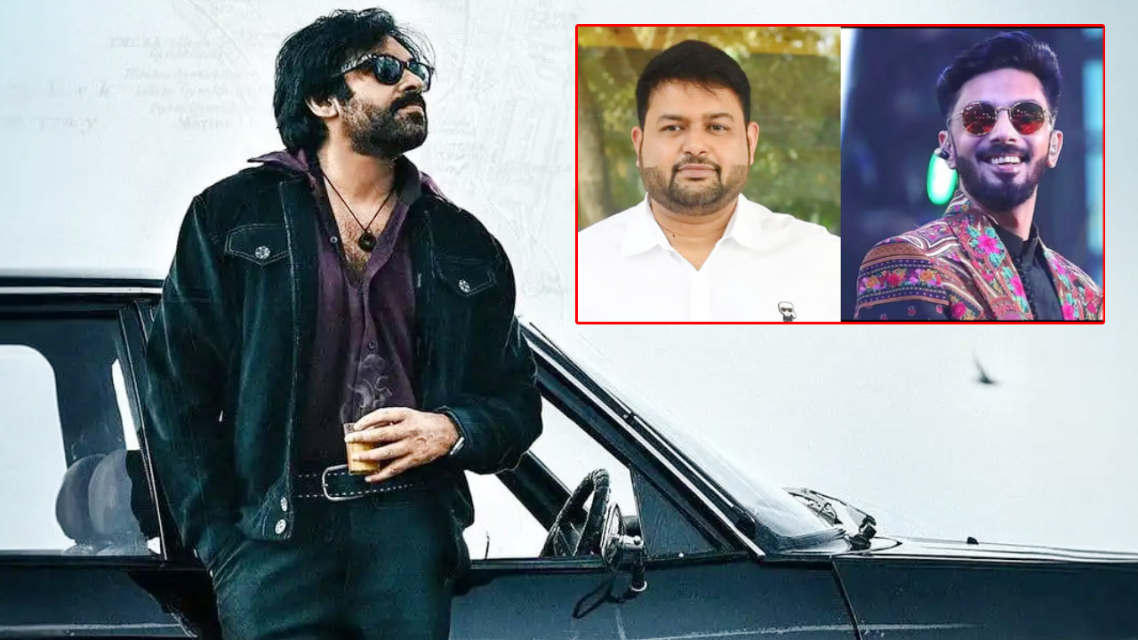పవన్ కళ్యాణ్ మూవీ: మ్యూజిక్ డైరెక్టర్ వార్! తమన్ vs అనిరుధ్.. ఫ్యాన్స్ ఎవరి వైపు? పవన్ కళ్యాణ్ మూవీ: మ్యూజిక్ డైరెక్టర్ వార్! తమన్ vs అనిరుధ్.. ఫ్యాన్స్ ఎవరి వైపు?