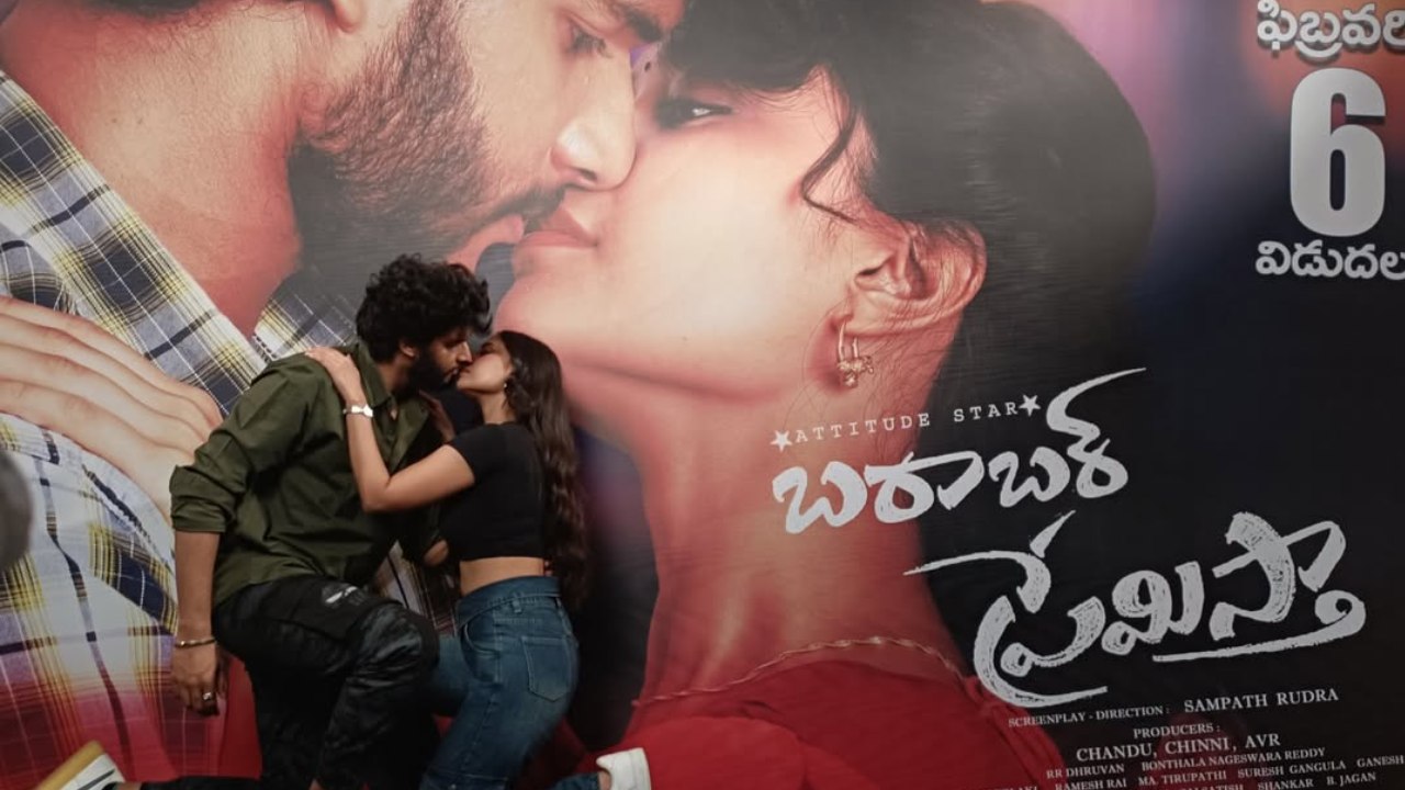 బరాబర్ ప్రేమిస్తా: స్టేజిపై షాకింగ్ లిప్ కిస్! ఇంత ఓవరాక్షన్ అవసరమా? బరాబర్ ప్రేమిస్తా: స్టేజిపై షాకింగ్ లిప్ కిస్! ఇంత ఓవరాక్షన్ అవసరమా?