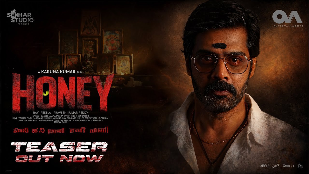 నవీన్ చంద్ర 'హనీ': టీజర్ రిలీజ్! చూస్తే షాక్ అవ్వాల్సిందే!! నవీన్ చంద్ర 'హనీ': టీజర్ రిలీజ్! చూస్తే షాక్ అవ్వాల్సిందే!!