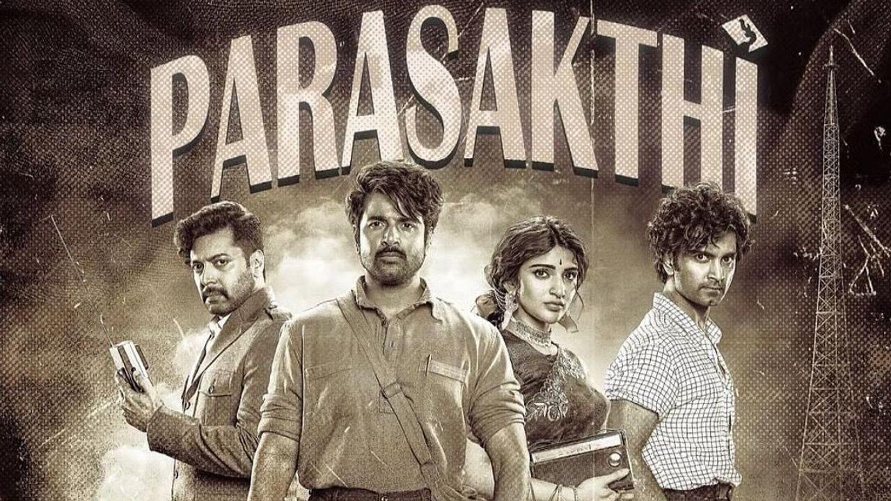 శ్రీలీల 'పరాశక్తి'కి షాక్: బ్యాన్ చేయాలంటూ కాంగ్రెస్ ఫైర్! రచ్చ రచ్చ! శ్రీలీల 'పరాశక్తి'కి షాక్: బ్యాన్ చేయాలంటూ కాంగ్రెస్ ఫైర్! రచ్చ రచ్చ!