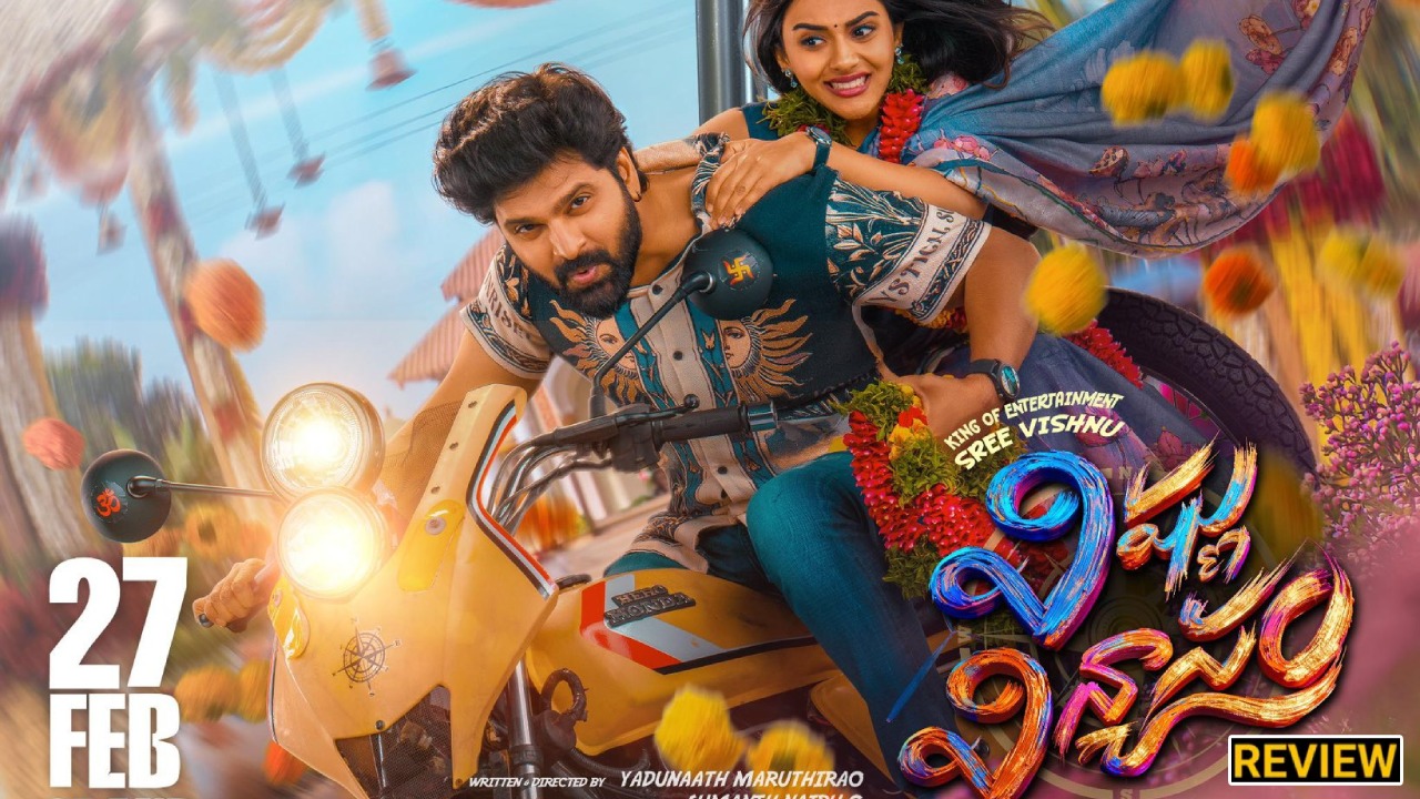 Sree Vishnu's Vishnu Vinyasam Review: Blockbuster Comedy & Unpredictable Climax Twist! Sree Vishnu's Vishnu Vinyasam Review: Blockbuster Comedy & Unpredictable Climax Twist!