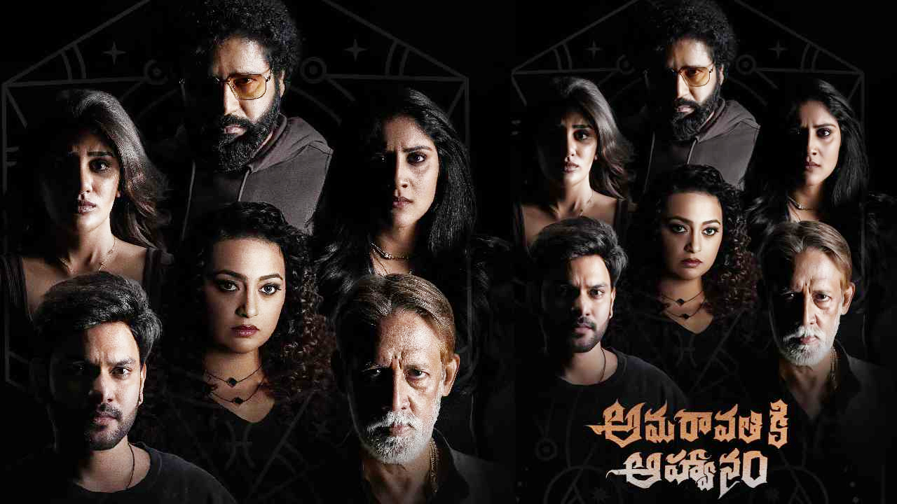 Amaravathi ki Aahwanam Review: Blockbuster Horror Thriller with Gripping Twists Amaravathi ki Aahwanam Review: Blockbuster Horror Thriller with Gripping Twists