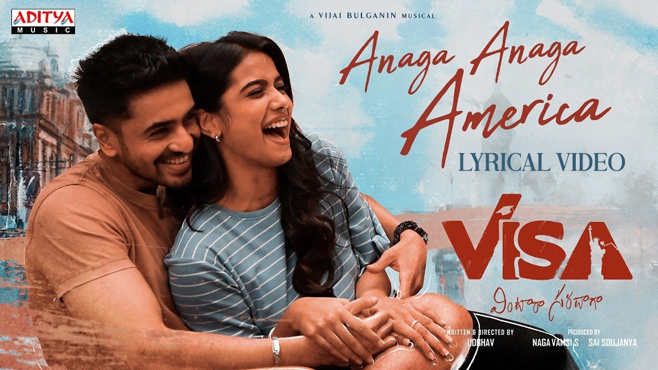అశోక్ గల్లా 'VISA': 'అనగా అనగా అమెరికా' సాంగ్ తో యూట్యూబ్ షేక్! మాస్ ట్రీట్! అశోక్ గల్లా 'VISA': 'అనగా అనగా అమెరికా' సాంగ్ తో యూట్యూబ్ షేక్! మాస్ ట్రీట్!
