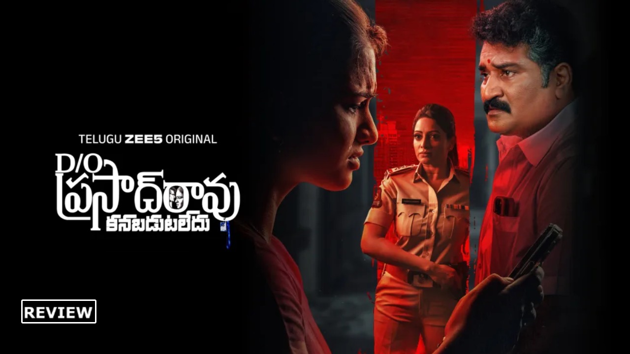Daughter of Prasad Rao Web Series Review: Shocking Twists & Fantastic Climax! Daughter of Prasad Rao Web Series Review: Shocking Twists & Fantastic Climax!
