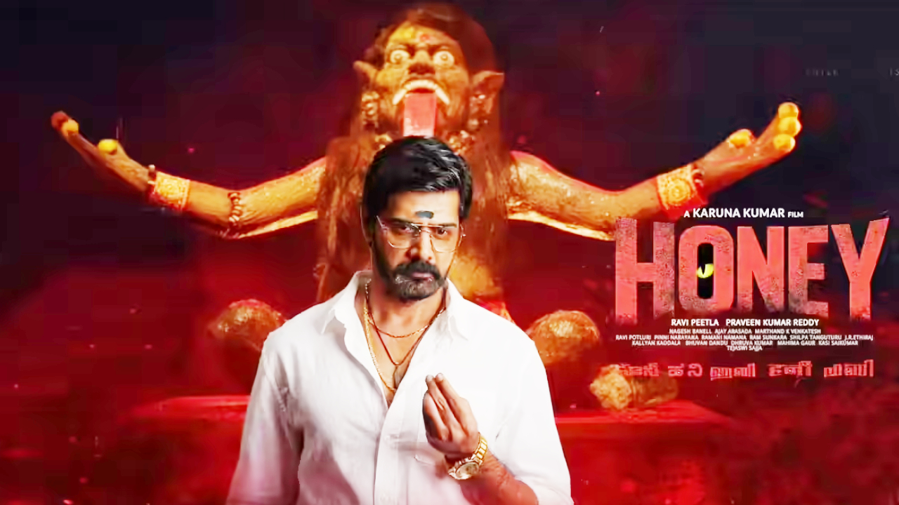 మాస్ న్యూస్: ఓటీటీలో నవీన్ చంద్ర 'హనీ' మూవీ! బ్లాక్ మ్యాజిక్ తో దుమ్ము రేపేందుకు రెడీ! మాస్ న్యూస్: ఓటీటీలో నవీన్ చంద్ర 'హనీ' మూవీ! బ్లాక్ మ్యాజిక్ తో దుమ్ము రేపేందుకు రెడీ!