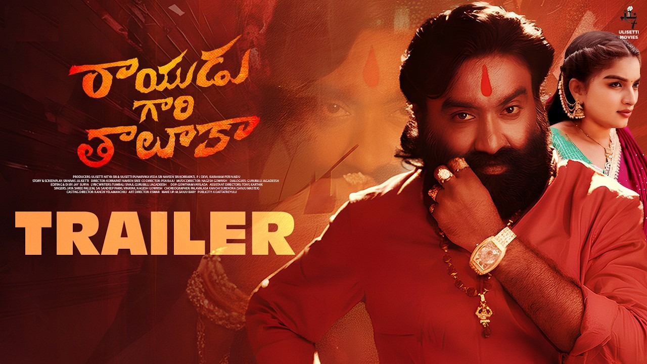 Rayudu Gari Thaluka Trailer Released by Kalyan Krishna: March 6th Release Date Confirmed Rayudu Gari Thaluka Trailer Released by Kalyan Krishna: March 6th Release Date Confirmed