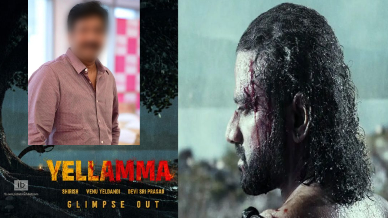 ఎల్లమ్మ: దేవి హీరోగా.. ఢీ అంటే ఢీ అనే విలన్ ఎవరో తెలుసా? మామూలు ట్విస్ట్ కాదు! ఎల్లమ్మ: దేవి హీరోగా.. ఢీ అంటే ఢీ అనే విలన్ ఎవరో తెలుసా? మామూలు ట్విస్ట్ కాదు!