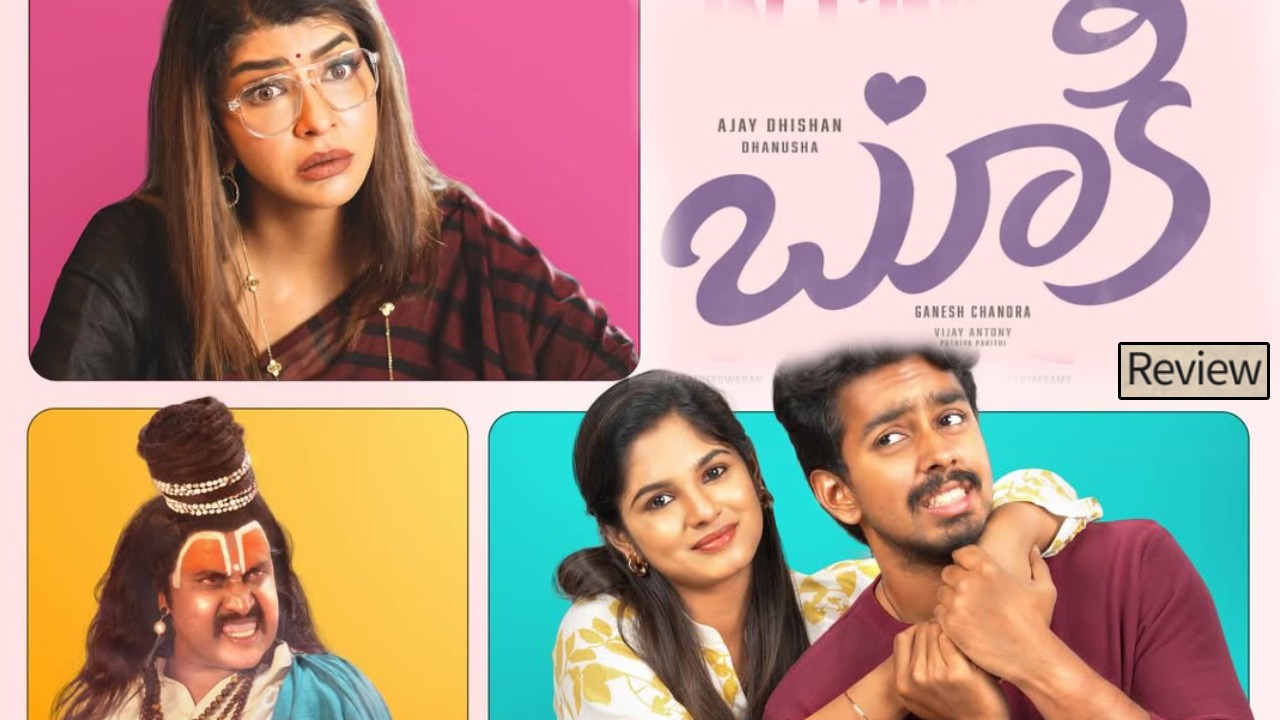Bookie Movie Review: Vijay Antony Presents Breakup Drama, Manchu Lakshmi's Cameo Bookie Movie Review: Vijay Antony Presents Breakup Drama, Manchu Lakshmi's Cameo