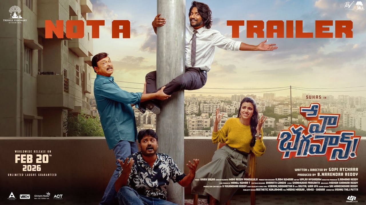 హే భగవాన్ ట్రైలర్: సుహాస్ కామెడీ విధ్వంసం! ఫిబ్రవరి 20న థియేటర్లలో రచ్చ! హే భగవాన్ ట్రైలర్: సుహాస్ కామెడీ విధ్వంసం! ఫిబ్రవరి 20న థియేటర్లలో రచ్చ!
