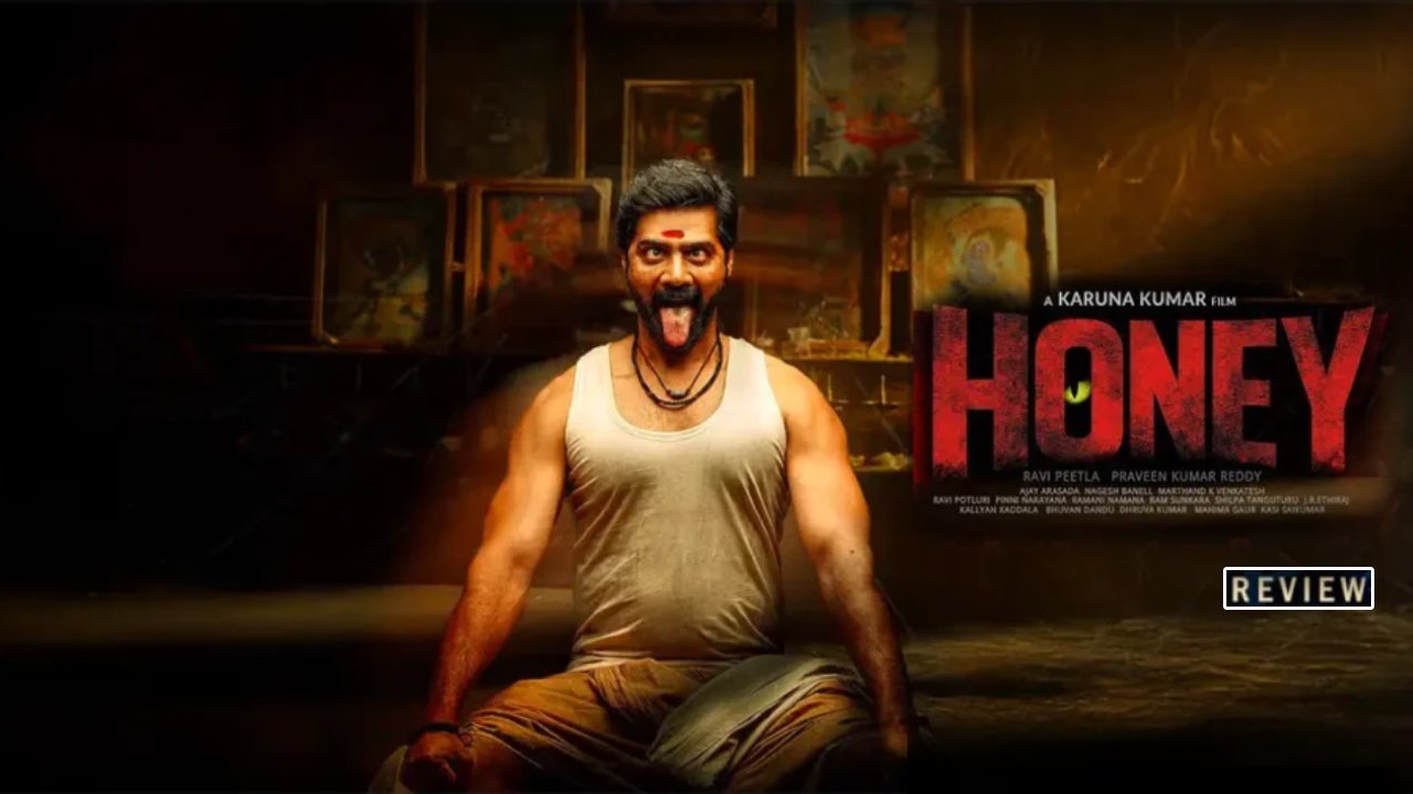హనీ మూవీ: క్షుద్ర పూజలతో నవీన్ చంద్ర విధ్వంసం! థియేటర్లలో భయానక విలయం సృష్టిస్తున్నాడు! హనీ మూవీ: క్షుద్ర పూజలతో నవీన్ చంద్ర విధ్వంసం! థియేటర్లలో భయానక విలయం సృష్టిస్తున్నాడు!