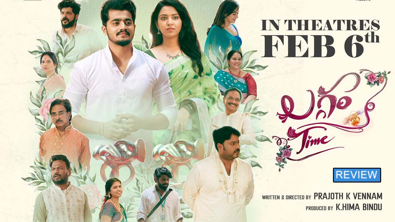 లగ్గం టైం: పెళ్లి కొడుకు కిడ్నాప్! ట్విస్ట్ లతో షాక్ ఇచ్చిన మూవీ!! లగ్గం టైం: పెళ్లి కొడుకు కిడ్నాప్! ట్విస్ట్ లతో షాక్ ఇచ్చిన మూవీ!!