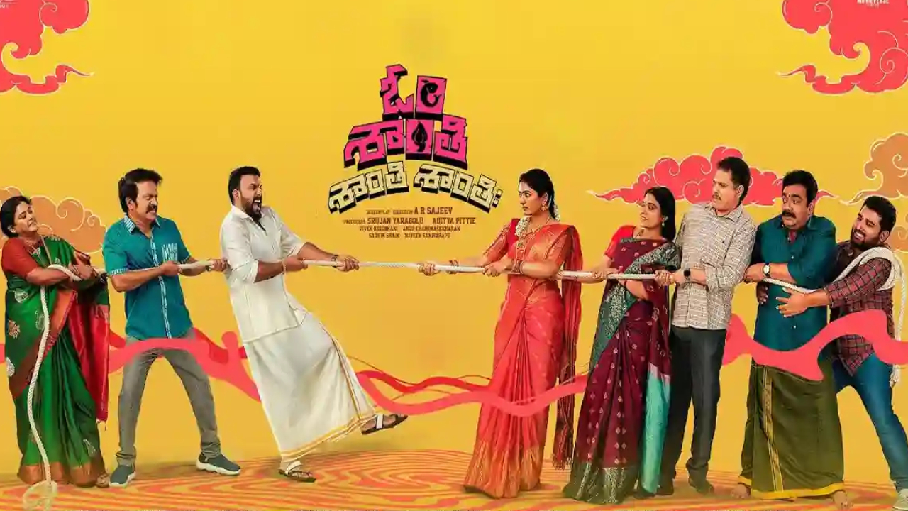 మాస్ న్యూస్: తరుణ్ భాస్కర్ మూవీ ఓటీటీ రిలీజ్ డేట్ ఫిక్స్! ఎక్కడో తెలుసా? మాస్ న్యూస్: తరుణ్ భాస్కర్ మూవీ ఓటీటీ రిలీజ్ డేట్ ఫిక్స్! ఎక్కడో తెలుసా?