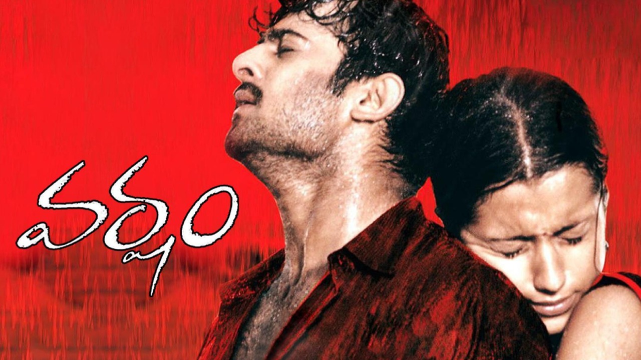 మాస్ న్యూస్: ప్రభాస్ 'వర్షం' టైటిల్ వెనుక ఇంత షాకింగ్ నిజం ఉందా? వైరల్! మాస్ న్యూస్: ప్రభాస్ 'వర్షం' టైటిల్ వెనుక ఇంత షాకింగ్ నిజం ఉందా? వైరల్!