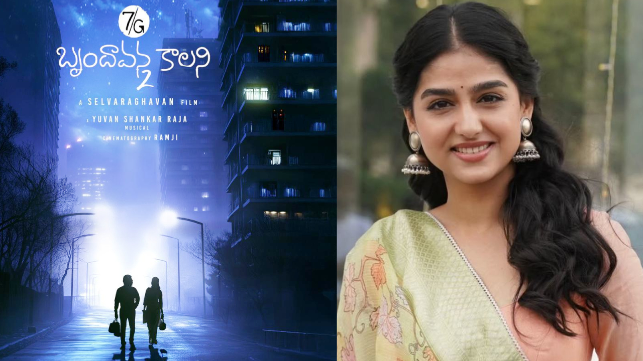 7/G బృందావన్ కాలనీ 2: హీరోయిన్ ఫిక్స్! కుర్రాళ్ళ గుండెల్లో రైళ్ళు పరిగెత్తించే అందం!! 7/G బృందావన్ కాలనీ 2: హీరోయిన్ ఫిక్స్! కుర్రాళ్ళ గుండెల్లో రైళ్ళు పరిగెత్తించే అందం!!