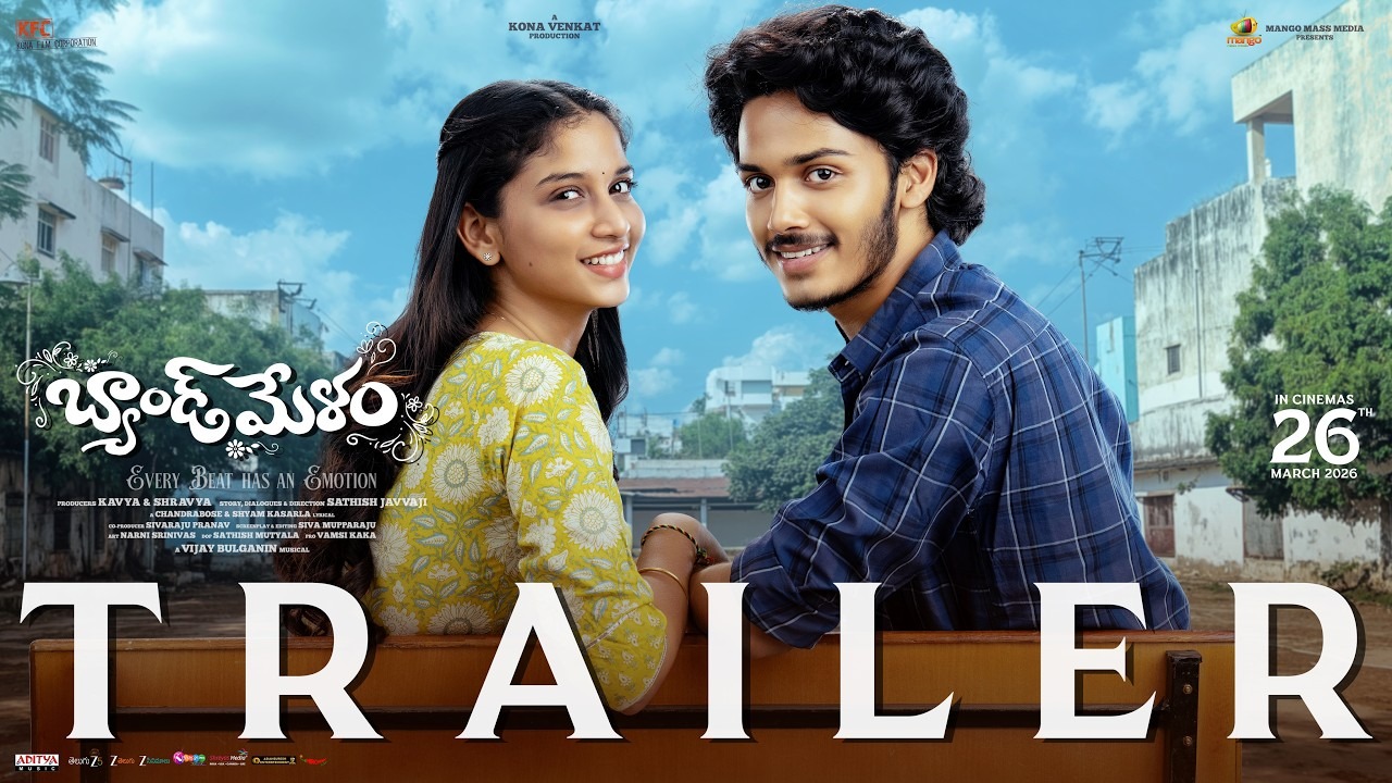 వైరల్: రోషన్, శ్రీదేవిల 'బ్యాండ్ మేళం' ట్రైలర్! బావ మరదళ్ల ప్రేమకథతో థియేటర్లు షేక్ అవ్వడం ఖాయం! వైరల్: రోషన్, శ్రీదేవిల 'బ్యాండ్ మేళం' ట్రైలర్! బావ మరదళ్ల ప్రేమకథతో థియేటర్లు షేక్ అవ్వడం ఖాయం!