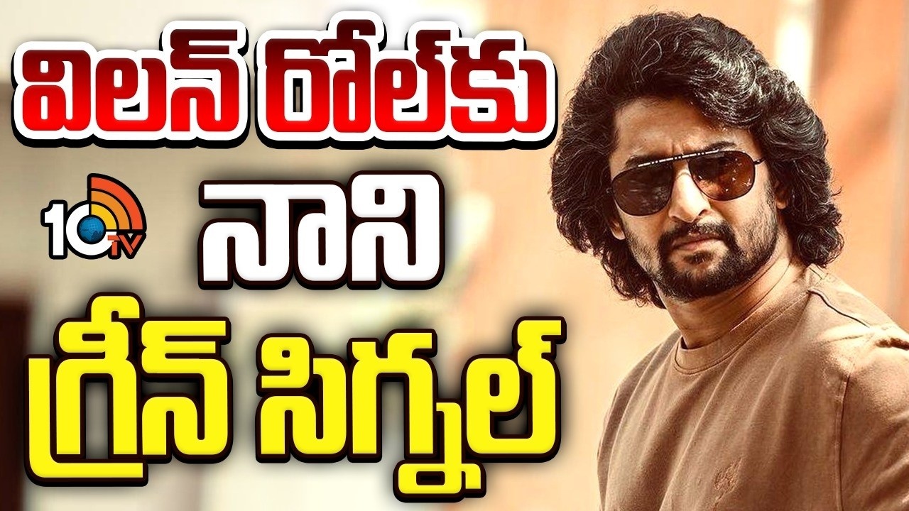 Nani as Psycho Villain: Natural Star's Shocking Tollywood Transformation Nani as Psycho Villain: Natural Star's Shocking Tollywood Transformation